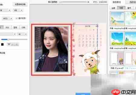 光影魔术手快速做个性日历