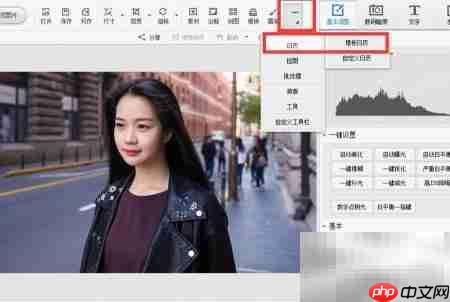 光影魔术手快速做个性日历