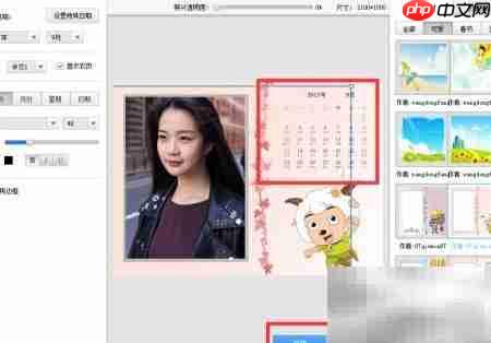 光影魔术手快速做个性日历