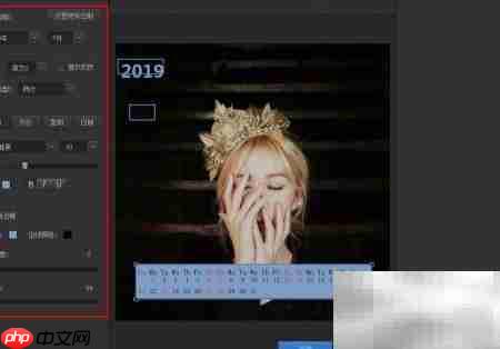 制作日历相片的简易方法