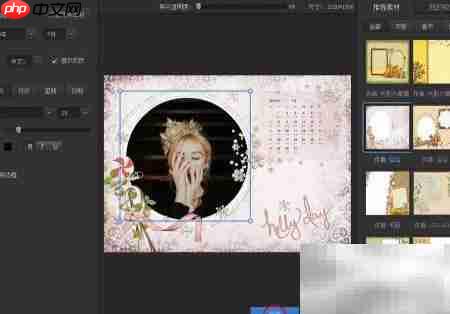 制作日历相片的简易方法