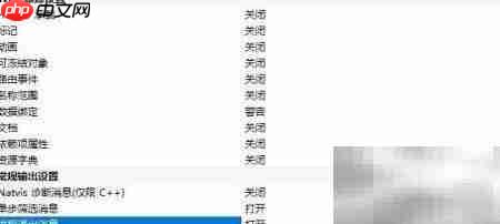 VS2019更改进程退出消息