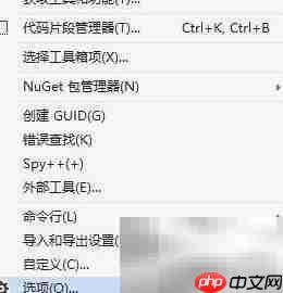 VS2019更改进程退出消息