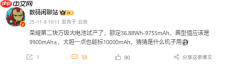 10000mAh手机来了！荣耀万级大电池试产