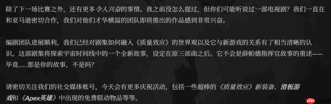 BioWare重申《质量效应》新作仍在开发中 真人剧发生在三部曲之后