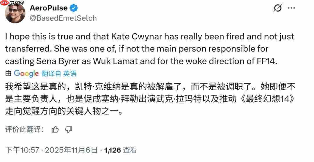 和觉醒说再见 SE西方关键发行经理将离职