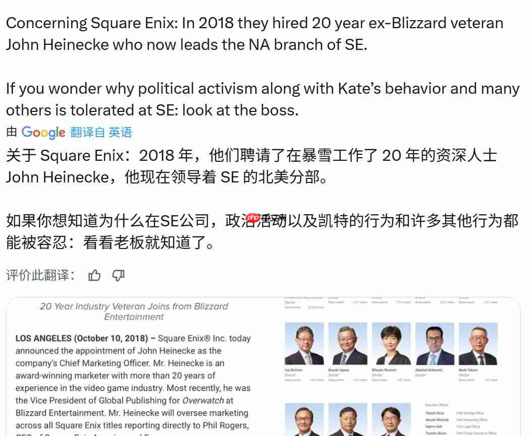 和觉醒说再见 SE西方关键发行经理将离职