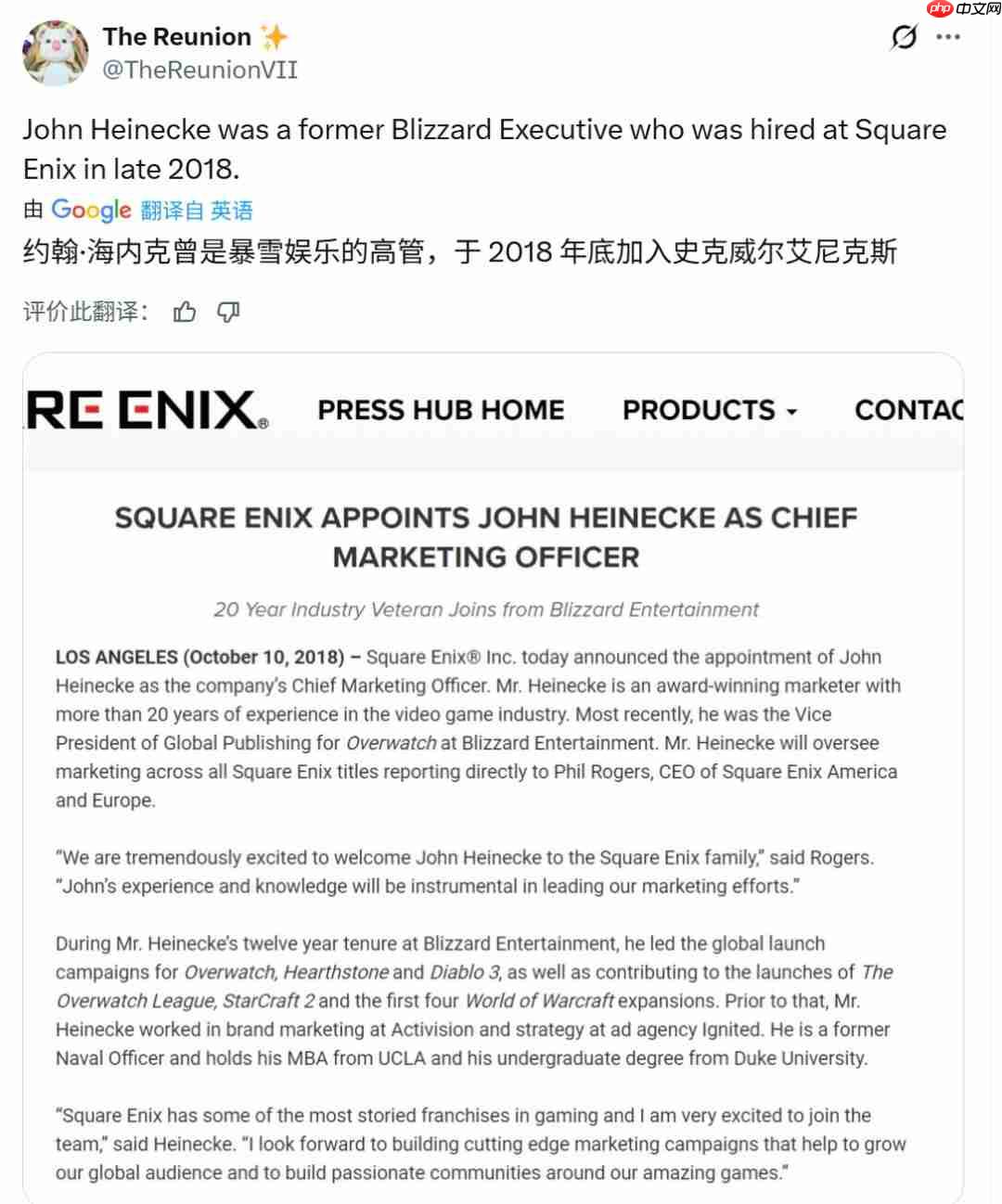 和觉醒说再见 SE西方关键发行经理将离职