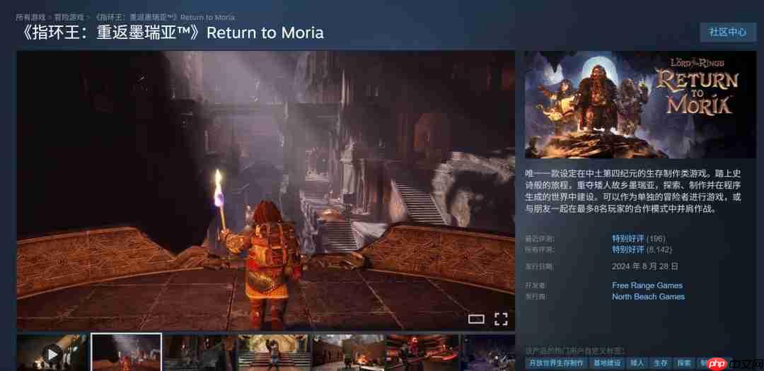 求生锻造游戏《指环王：重返莫瑞亚》将迎来续作
