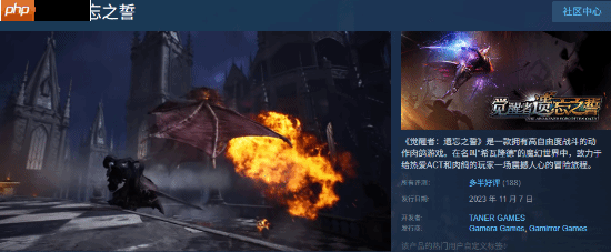 好评ARPG《泰坦之旅2》价格永涨!30美元涨至35美元