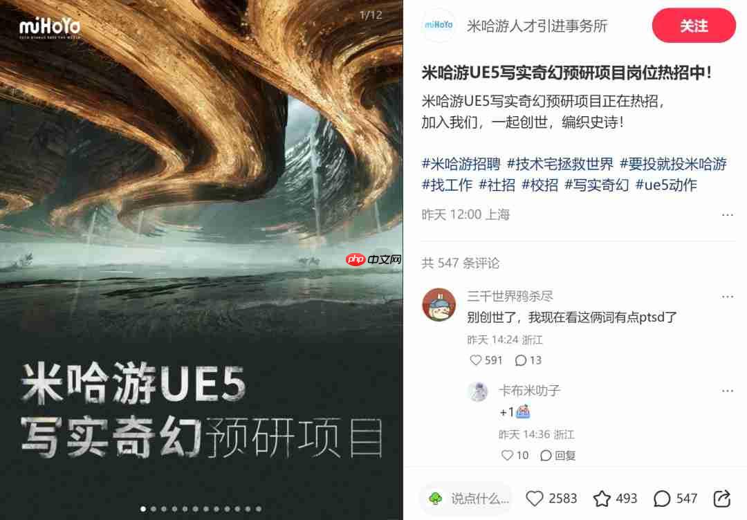 奇幻史诗大世界！米哈游虚幻5新作曝光