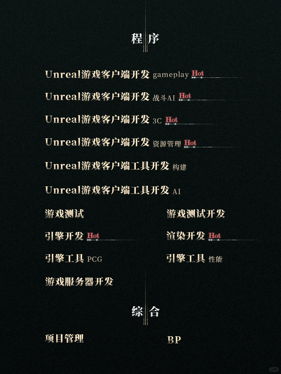 奇幻史诗大世界！米哈游虚幻5新作曝光