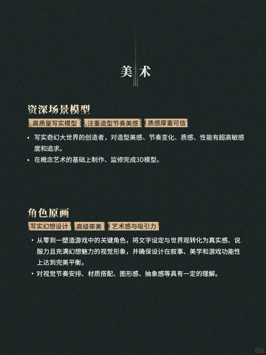 奇幻史诗大世界！米哈游虚幻5新作曝光