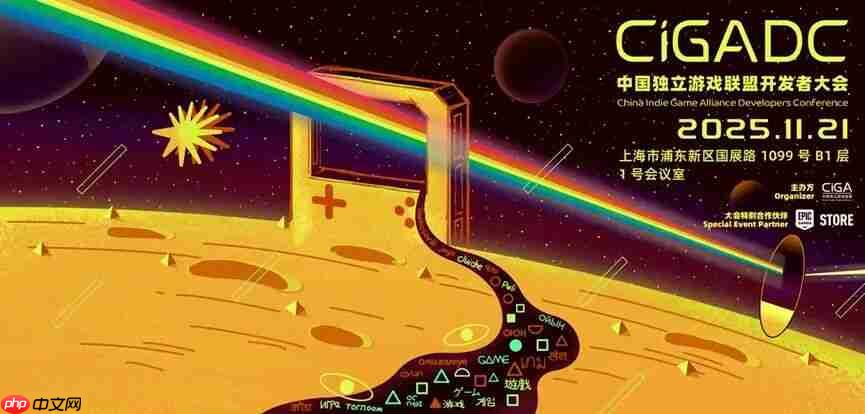 《锈湖》主创出席2025 cigadc开发者大会与2025 weplay