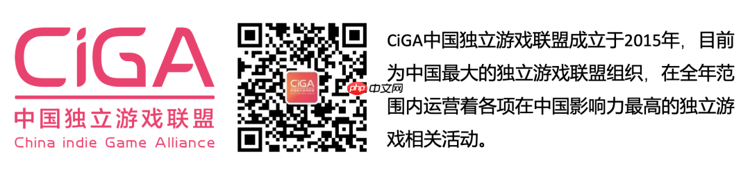 《锈湖》主创出席2025 CiGADC开发者大会与2025 WePlay
