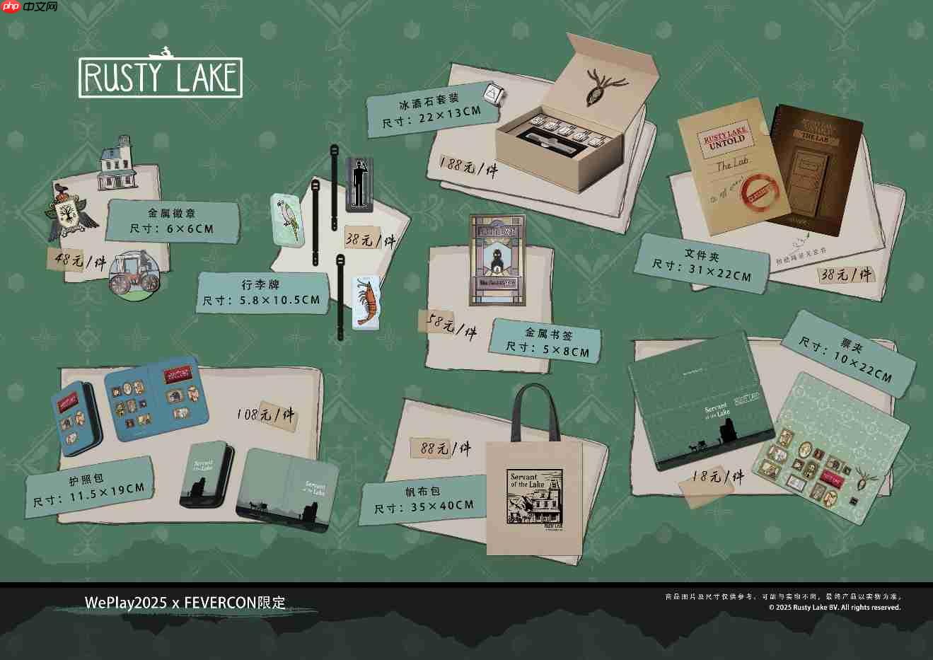 《锈湖》主创出席2025 CiGADC开发者大会与2025 WePlay