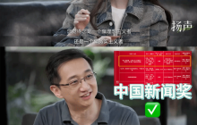 冯骥又要轻哼？新华社女记者黑神话专访获中国新闻奖