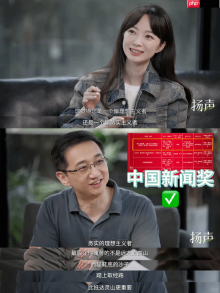 冯骥又要轻哼？新华社女记者黑神话专访获中国新闻奖