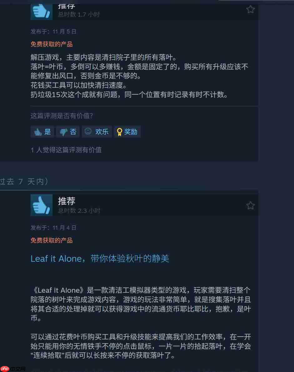 清理落叶!解压游戏《Leaf it Alone》Steam特别好评