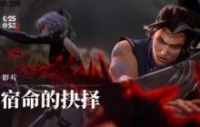 《LOL》第三主题季终章CG：新英雄亚恒登场！