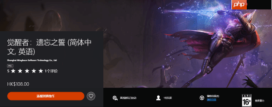 国产动作肉鸽游戏《觉醒者：遗忘之誓》更新3.0版本 同步登陆PS5