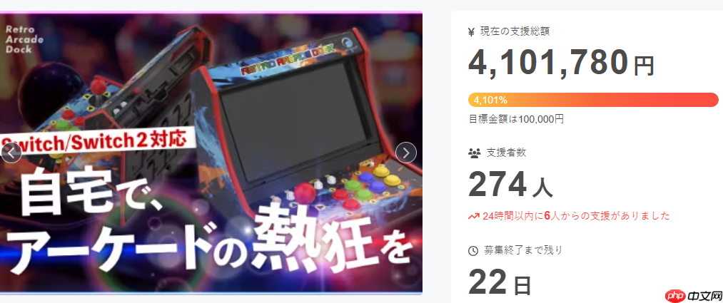 日厂推出Switch街机外壳套件 模拟复古机台玩法