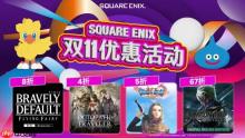 SQUARE ENIX双11优惠启动！《歧路旅人》四折优惠 新作即将上市！