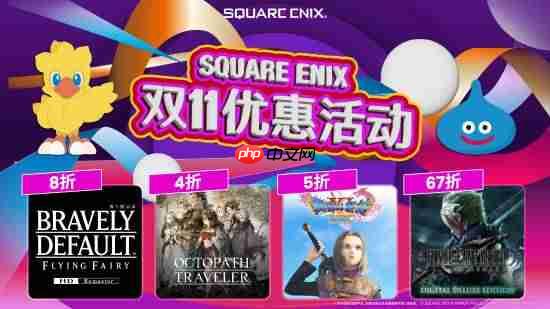 SQUARE ENIX双11优惠启动!《歧路旅人》四折优惠 新作即将上市!