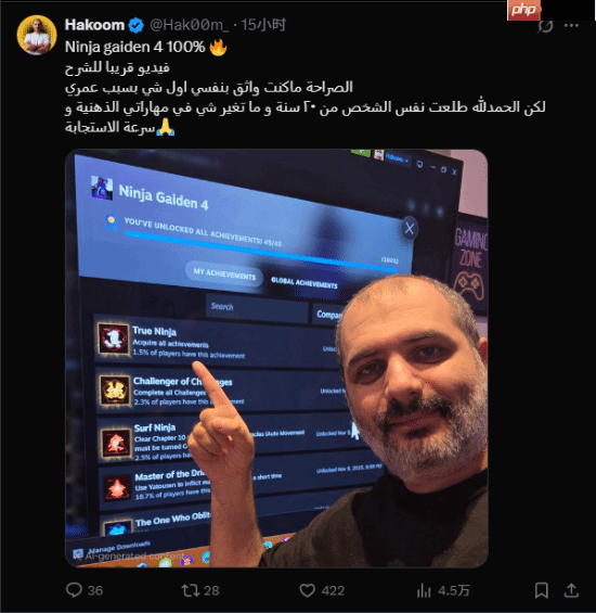 与PS切割的沙特白金肝帝爽玩PC 晒《忍龙4》全成就