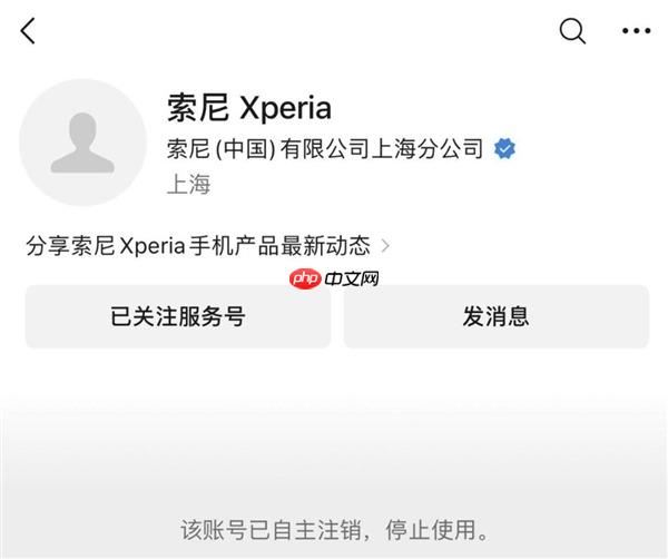 一个时代终结：索尼手机悄然退出中国大陆市场