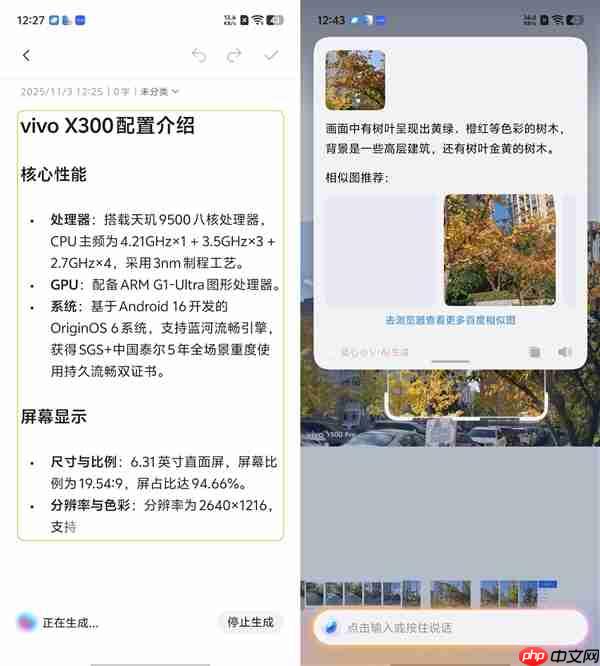 vivo Y500 Pro上手:旗舰级2亿像素下放 最硬核的国民手机
