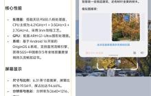 vivo Y500 Pro上手：旗舰级2亿像素下放 最硬核的国民手机