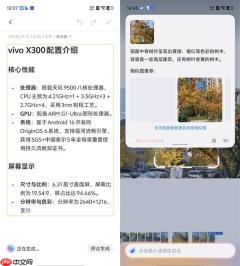 vivo Y500 Pro上手：旗舰级2亿像素下放 最硬核的国民手机