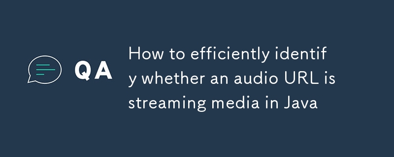Java中如何高效識別音頻URL是否為流媒體