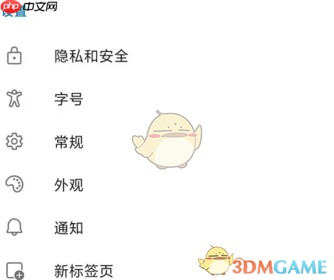 《edge浏览器》开启智能防护方法