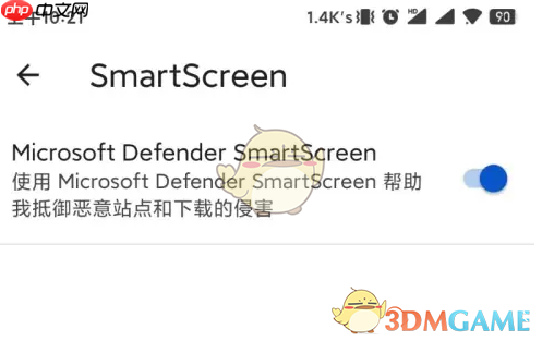 《edge浏览器》开启智能防护方法