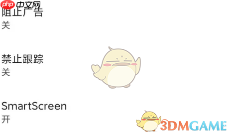 《edge浏览器》开启智能防护方法