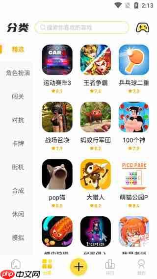 闪玩app使用说明