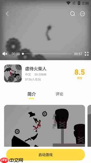 闪玩app使用说明