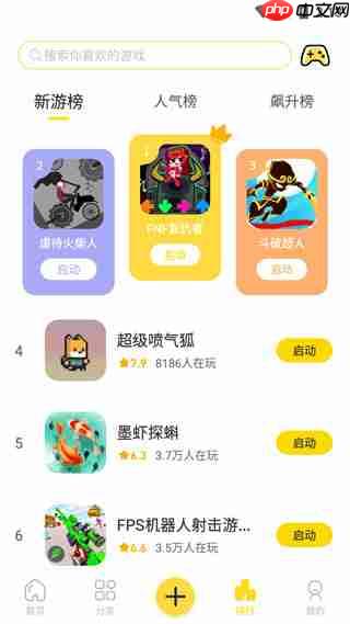 闪玩app使用说明