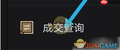 《平安证券》查看成交额方法