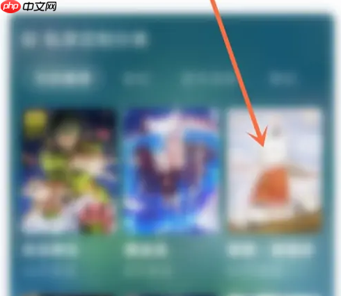 《快看漫画》加入书架方法