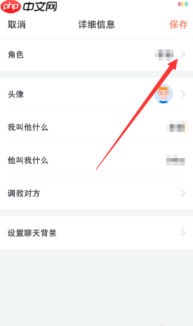 《叨叨记账》设置角色关系方法
