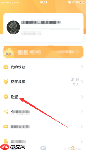 《叨叨记账》设置角色关系方法