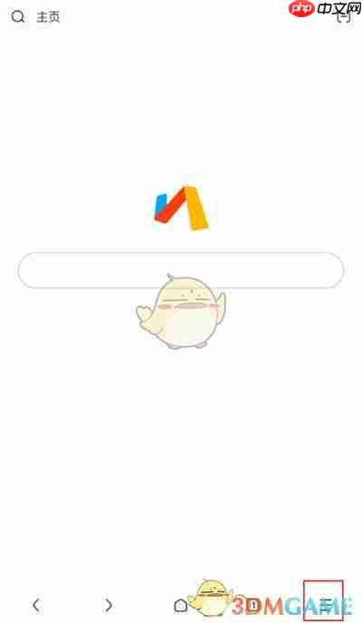 《via浏览器》设置搜索引擎方法