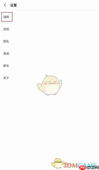 《via浏览器》设置搜索引擎方法