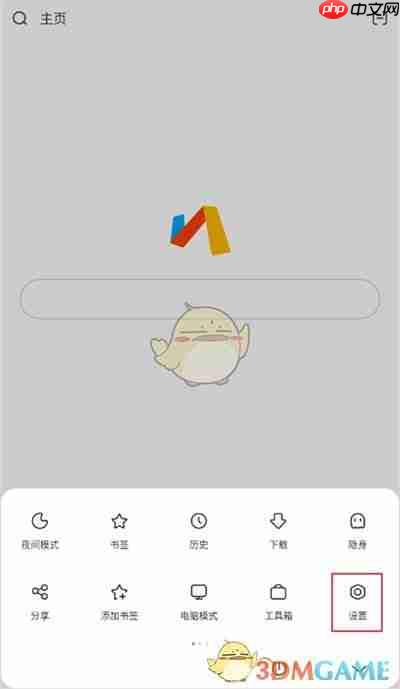 《via浏览器》设置搜索引擎方法