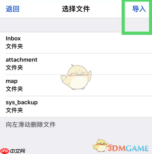《奥维互动地图》导入数据教程