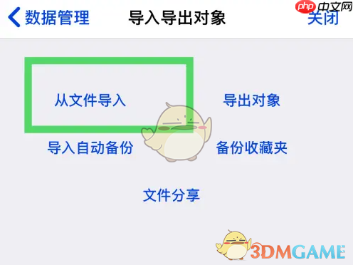 《奥维互动地图》导入数据教程