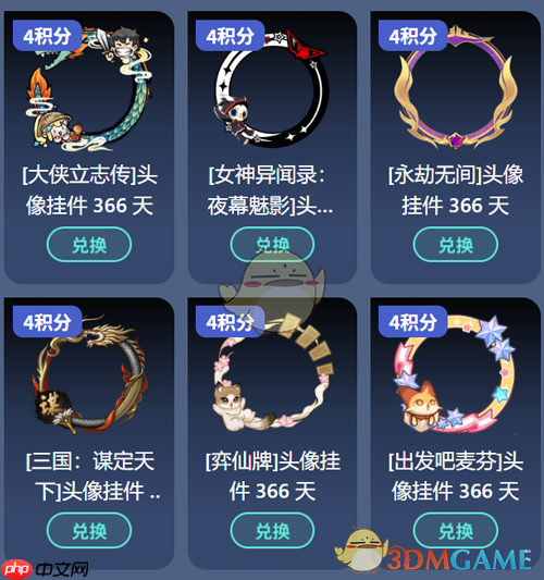 《TapTap》2024年度大赏游戏积分任务玩法介绍